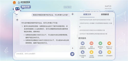 智能客服革新市政服務 精準解答市民疑問，便捷獲取圖片資源